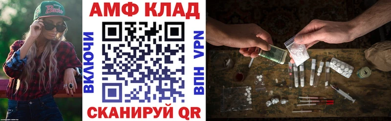 наркотики  Краснокамск  АМФ VHQ 