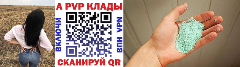 A PVP Crystall купить закладку Краснокамск