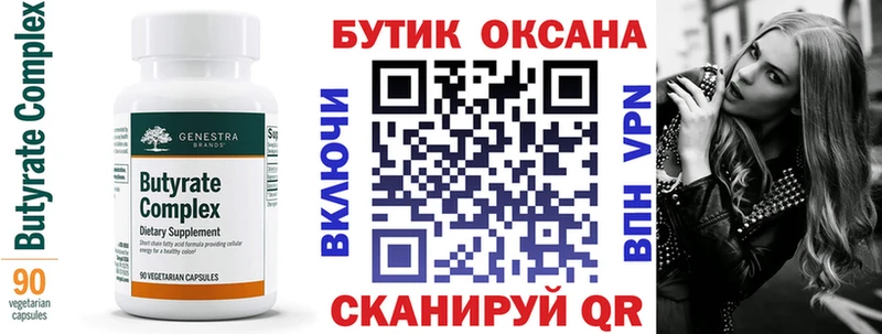 хочу наркоту Краснокамск БУТИРАТ BDO 33%
