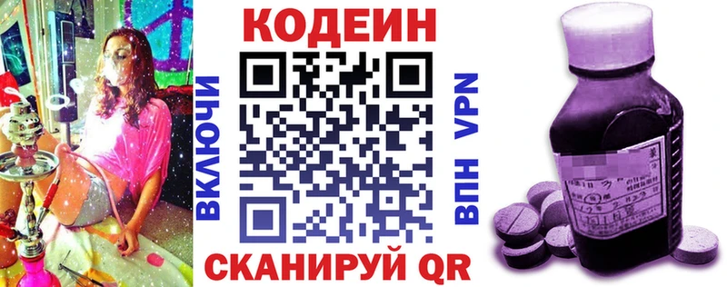 Codein Purple Drank  где купить наркоту  Краснокамск 
