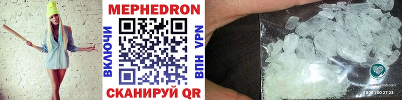 Мефедрон mephedrone  Краснокамск 