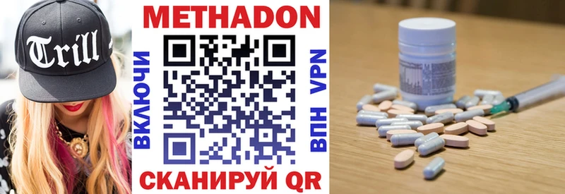 МЕТАДОН кристалл  Краснокамск 